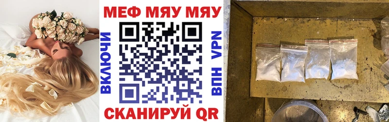 Меф 4 MMC Фурманов